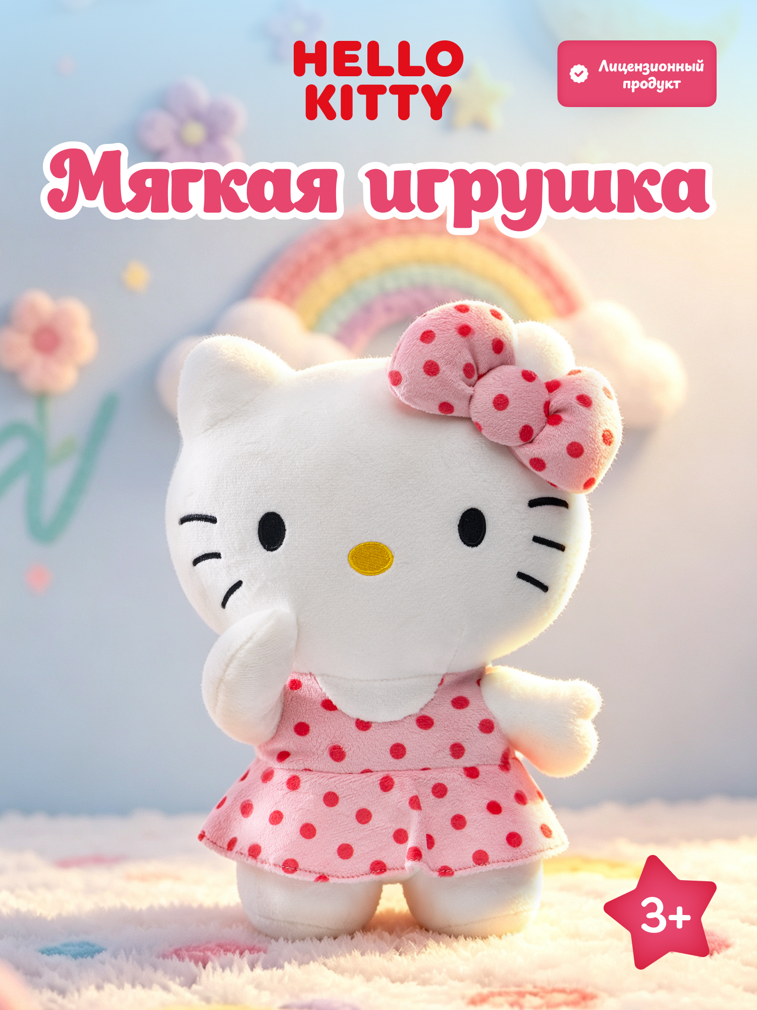 Мягкая игрушка Hello Kitty Cinnamoroll - фото 1