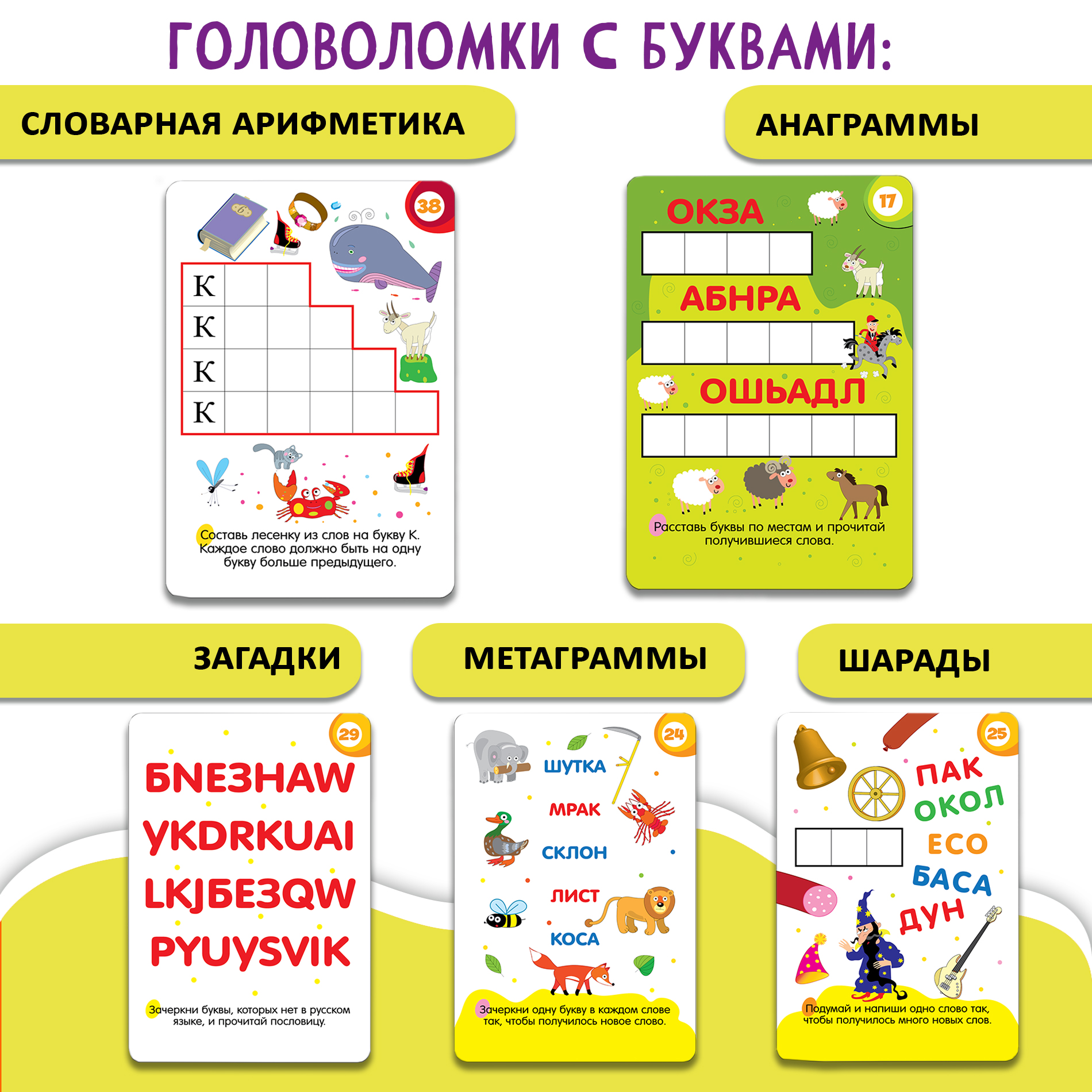 Настольная игра Дрофа-Медиа IQ Box Головоломки - фото 4