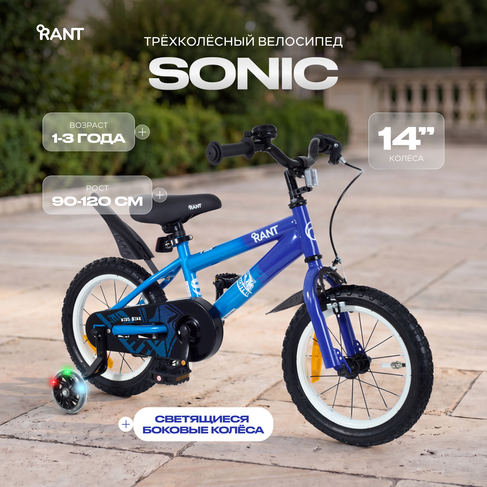 Двухколесный велосипед Rant 14 дюймов - фото 1