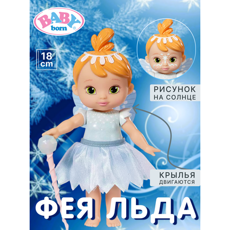 Кукла мини BABY BORN Storybook Fairy Ice Фея Льда высота 18 см