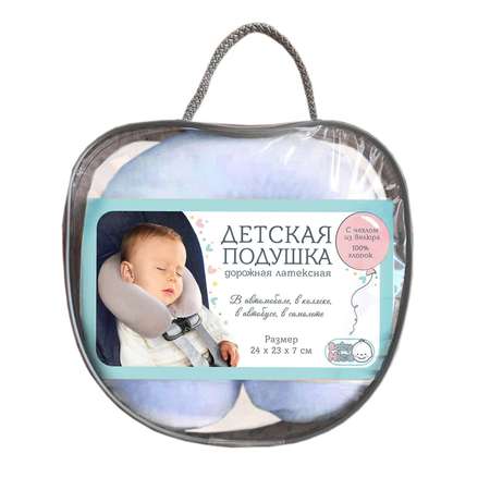 Подушка Baby Nice Голубой P04692/BL