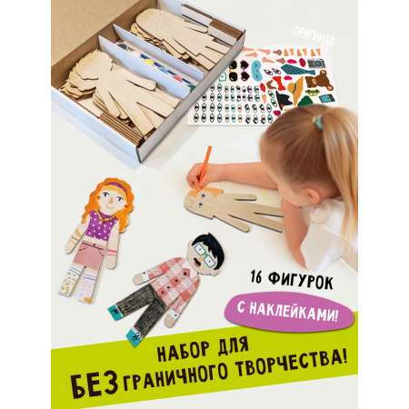 Набор для творчества HappyLine аппликация Креативные человечки