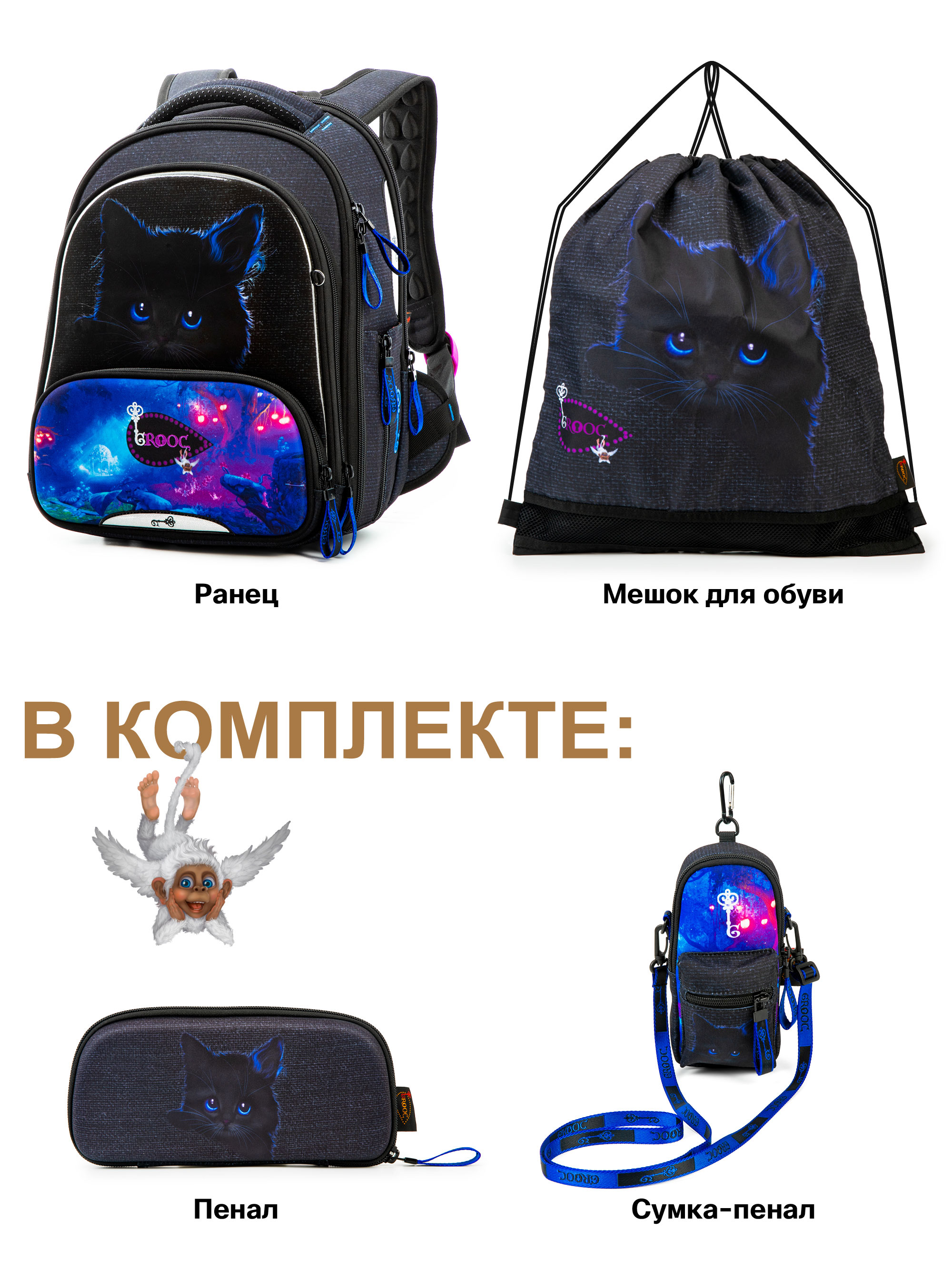 Ранец GROOC - фото 14