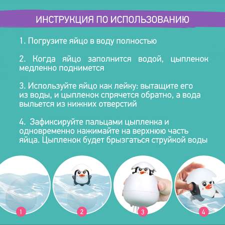 Игрушка ROXY-KIDS Пингвин