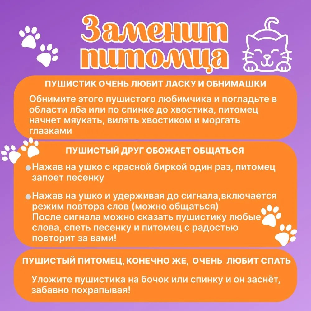 Мягкая игрушка ТОТОША котик - фото 12