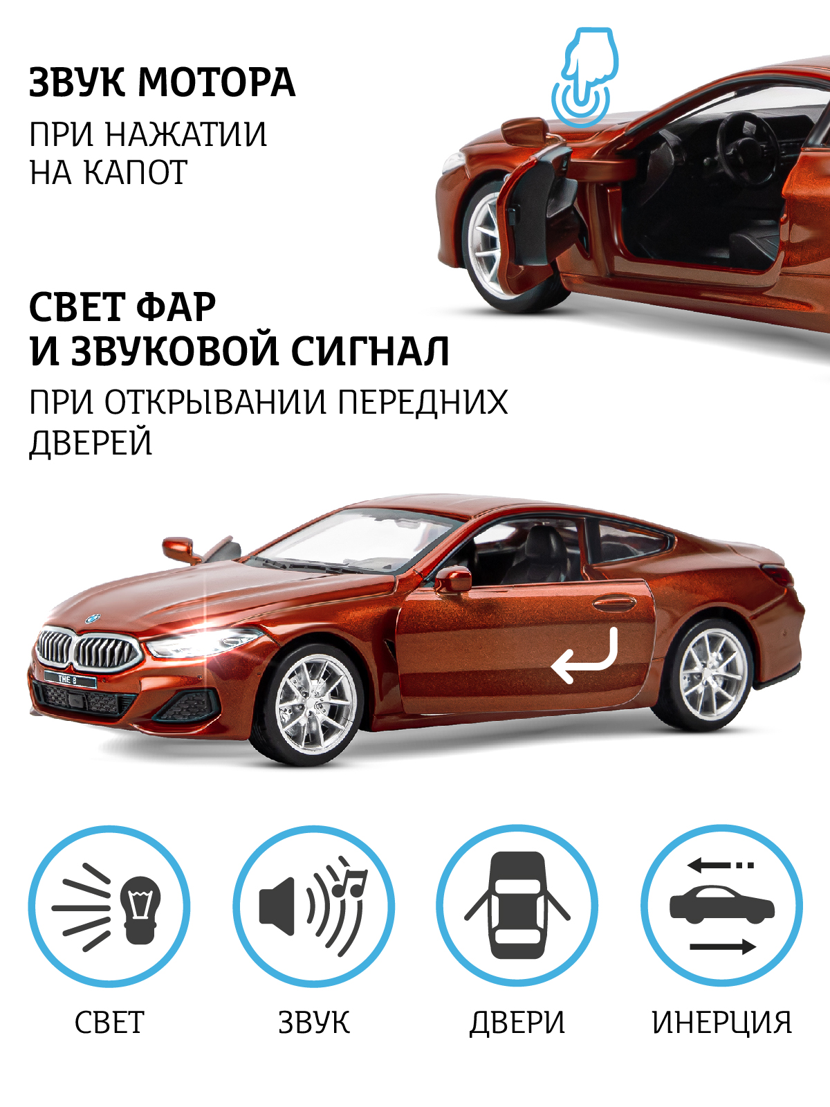 Автомобиль АВТОпанорама BMW M850i Coupe 1:35 JB1251474 - фото 2
