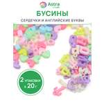Набор для творчества Astra Craft бусины фигурное ассорти