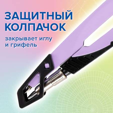 Готовальня Brauberg