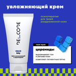Крем DE_CODE 50 мл