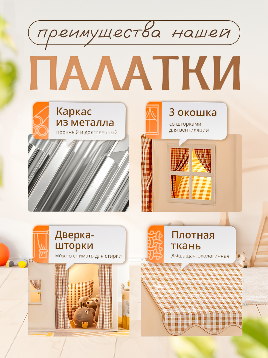 Палатка-домик SHARKTOYS для ребенка - фото 4