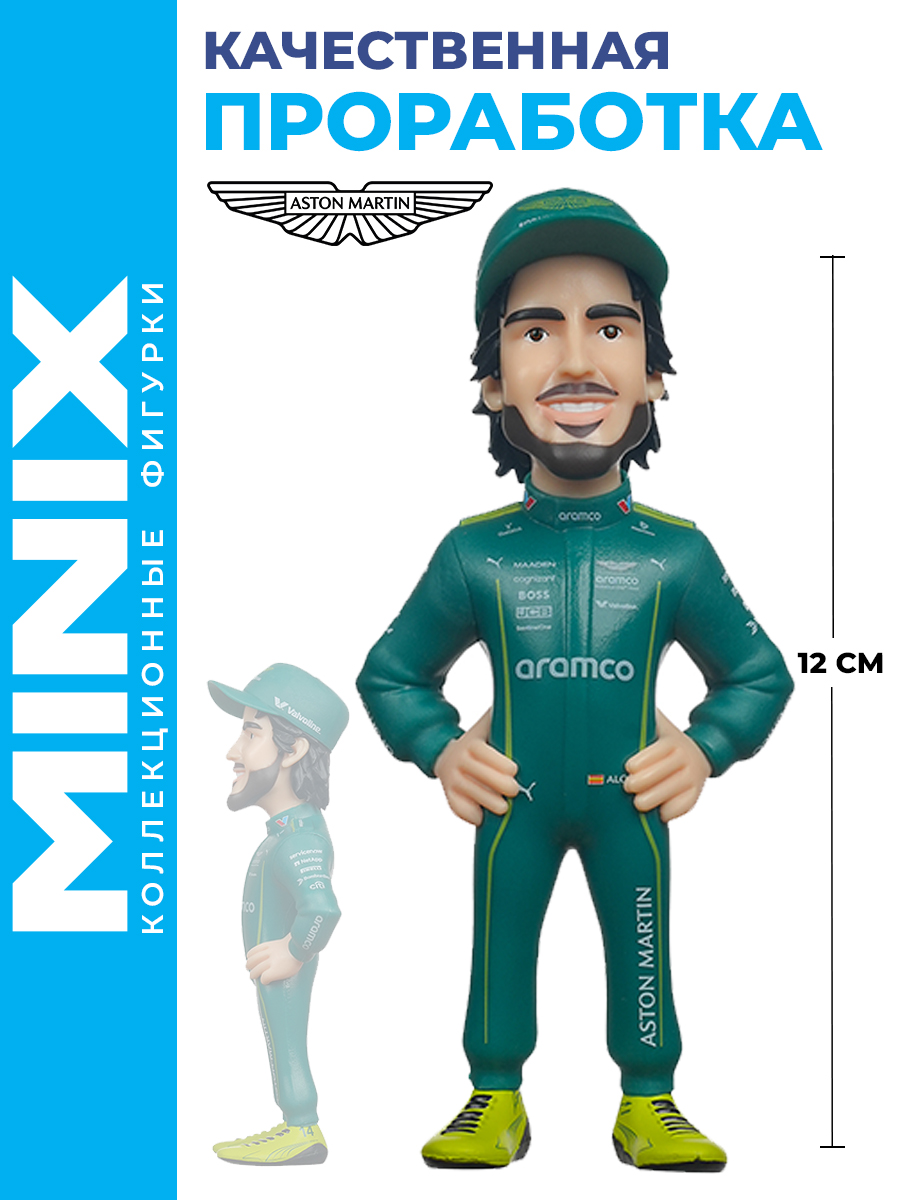 Фигурка MINIX автогонщик Фернандо Алонсо - фото 4