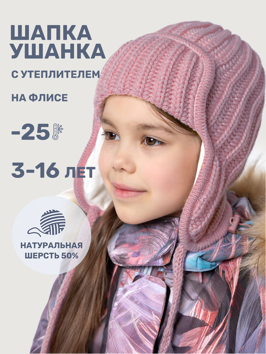 Шапка NIKASTYLE 11з15825 сухая роза - фото 2