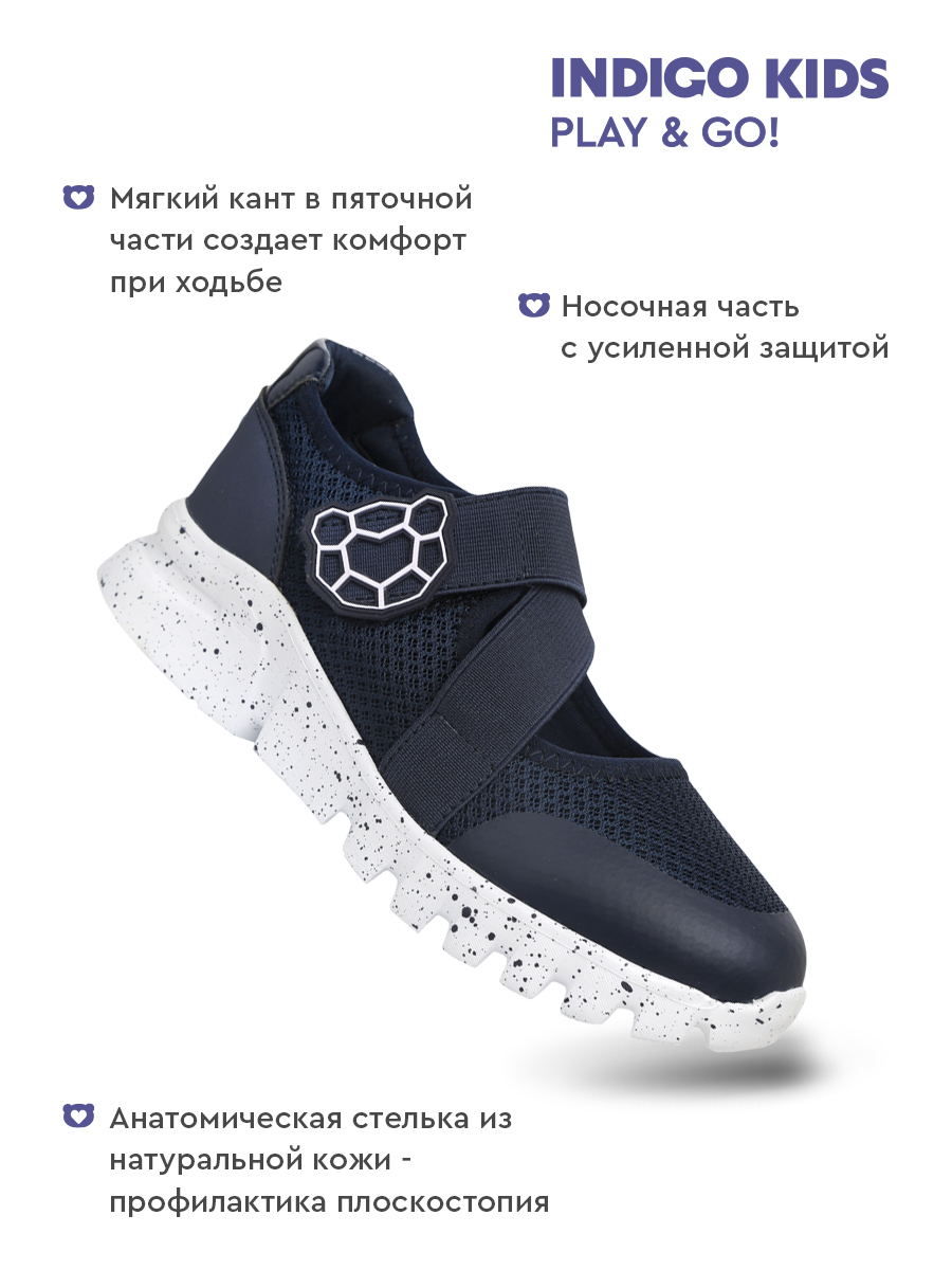 Туфли Indigo kids 32-0465B - фото 6