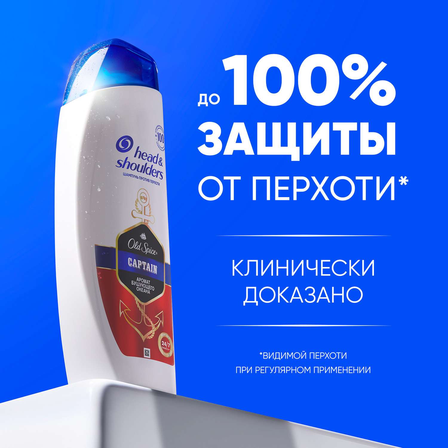 Шампунь Head and Shoulders против перхоти для мужчин 360 мл - фото 2