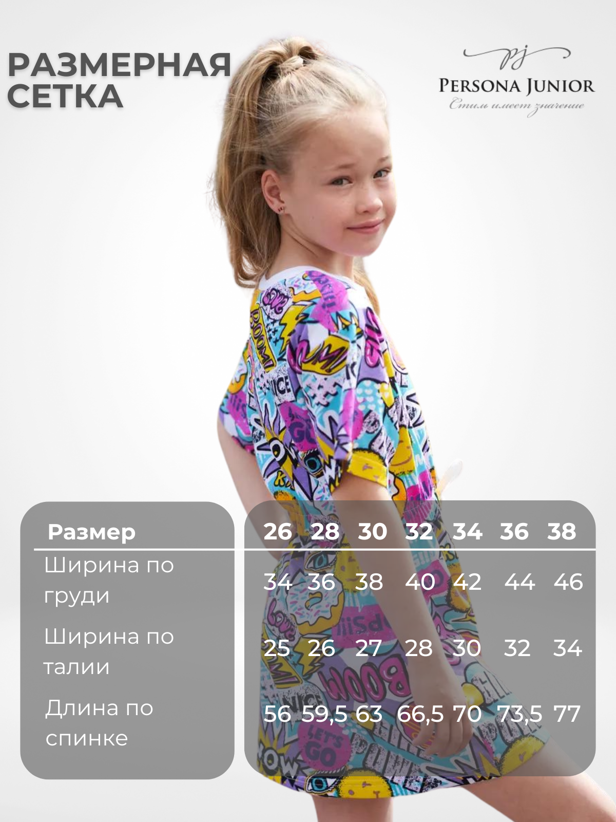 Платье Персона Junior ПлД0020 - фото 7