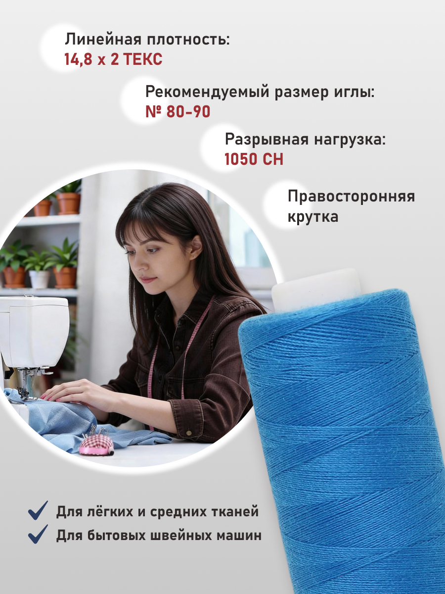 Нитки для шитья 40/2 Bestex 10шт цв 368 - фото 2