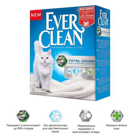 Наполнитель для кошек EVER CLEAN Total Cover комкующийся 10л