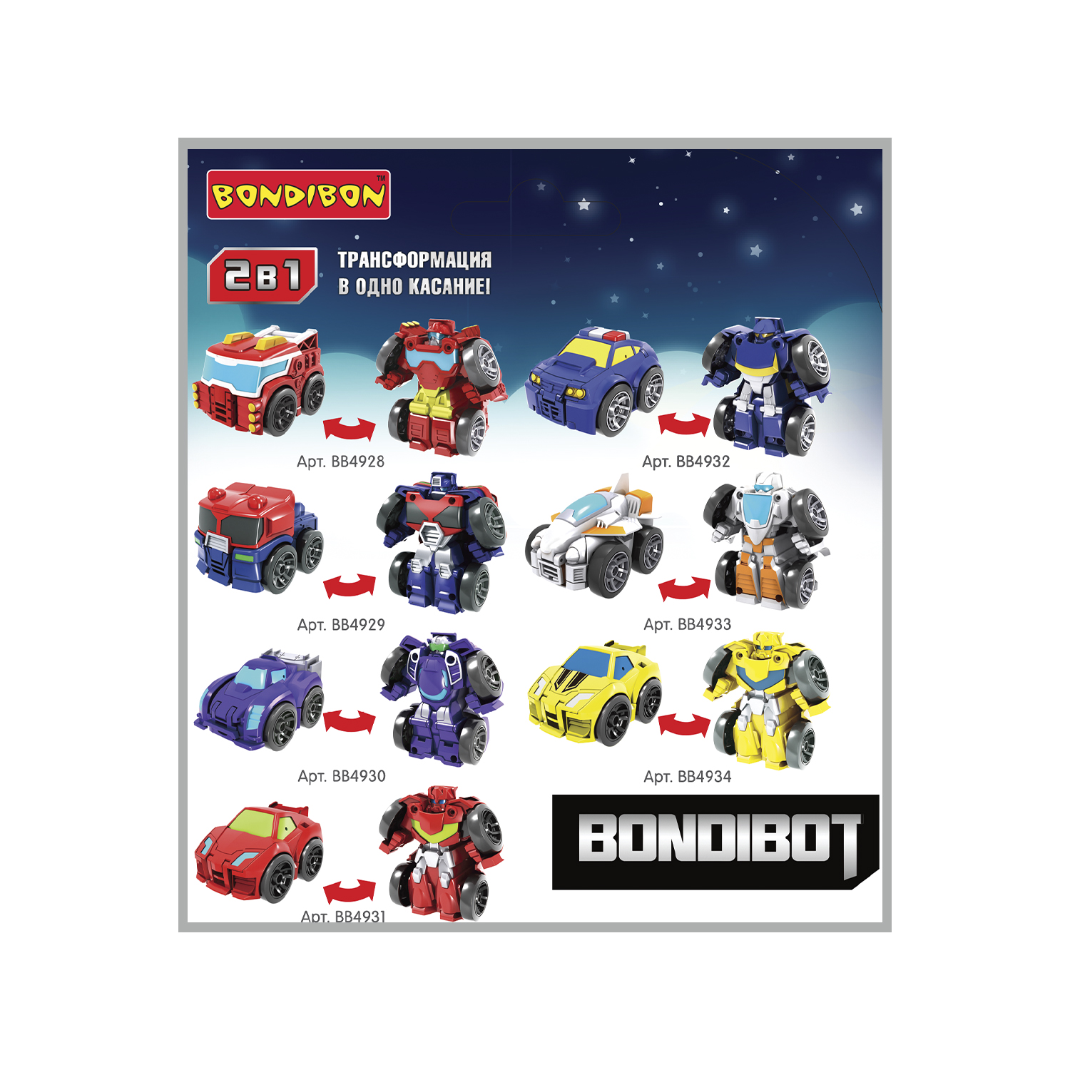 Фигурка Bondibon трансформер Робот Машина 2в1 - фото 12