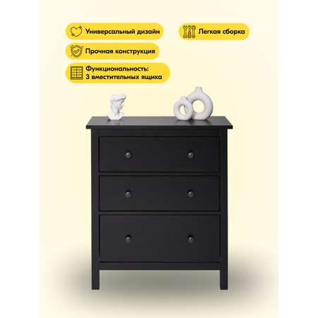 Комод IKEA КЫМОР