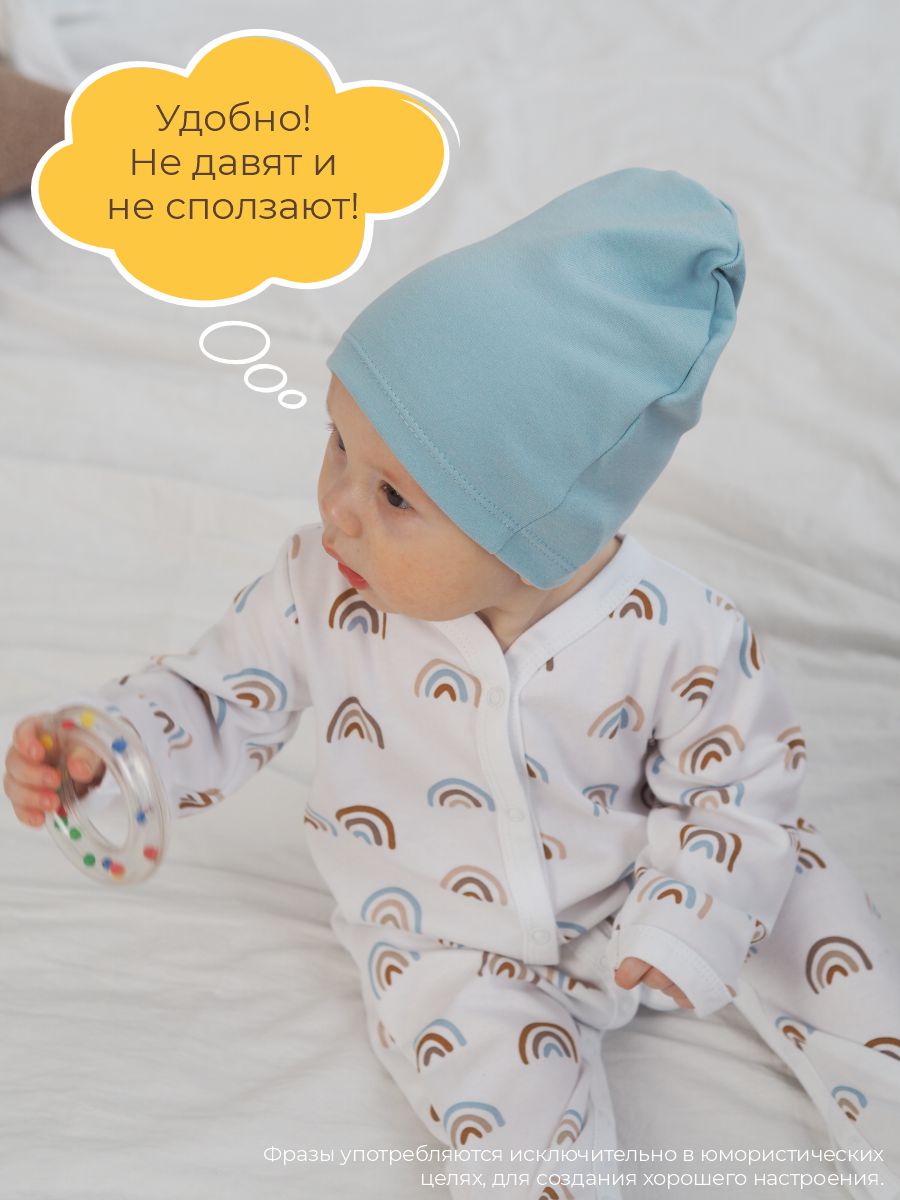 Шапочка 3 шт ШВЕЙНЫЕ ИСТОРИИ бинирадуга - фото 7