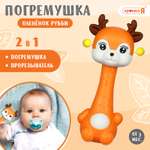 Игрушка Крошка Я погремушка