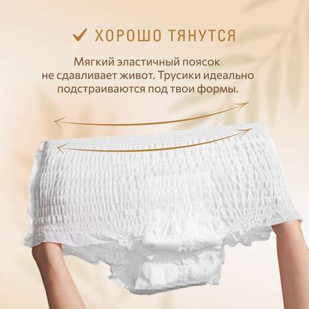 Гигиенические трусики MARABU серия BOTANICA размер M L 3 шт в упаковке