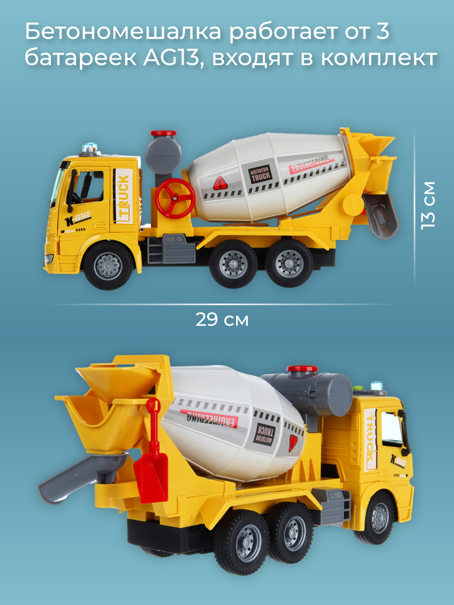 Бетономешалка Veld Co 136591 - фото 2