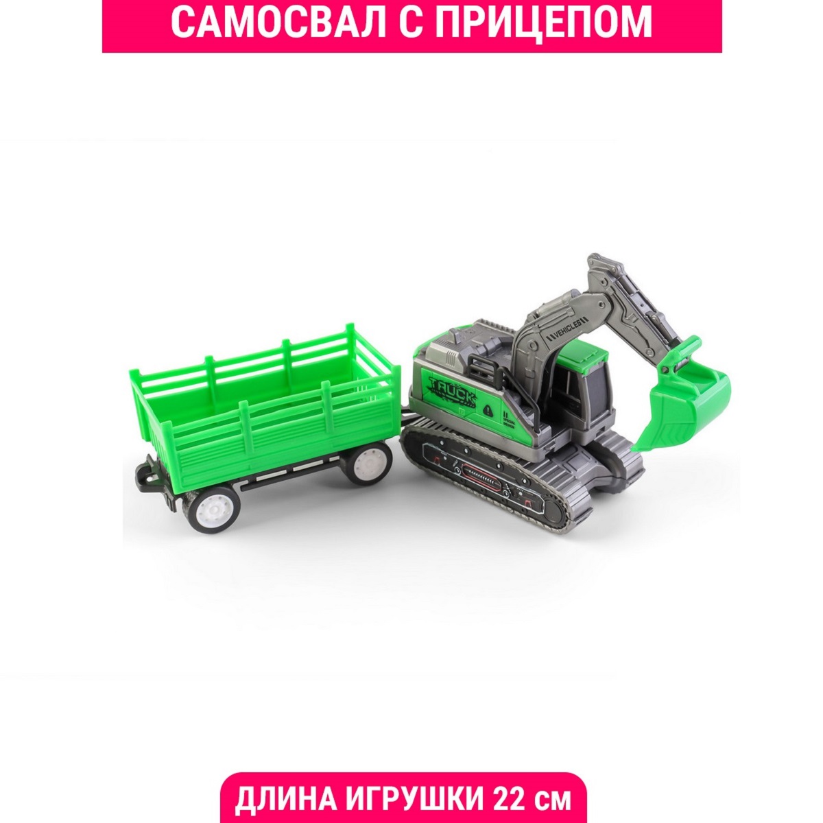 Экскаватор Handers с прицепом HAC1608-178 - фото 2