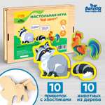 Игрушка Лесная мастерская Чей хвост