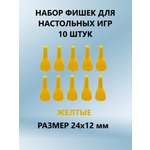 Настольная игра ТЕБЕ ИГРУШКА