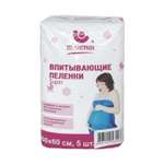 Пелёнки одноразовые Пелигрин 60х60 см 5 шт.