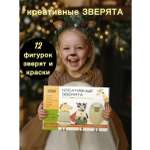 Набор для творчества HappyLine аппликация Креативные Зверята