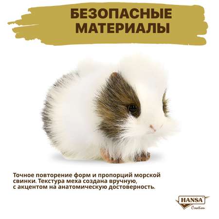 Мягкая игрушка HANSA морская свинка 20 см