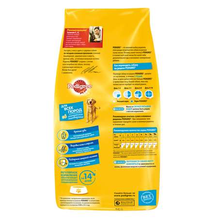 Корм для собак Pedigree с говядиной сухой 13кг