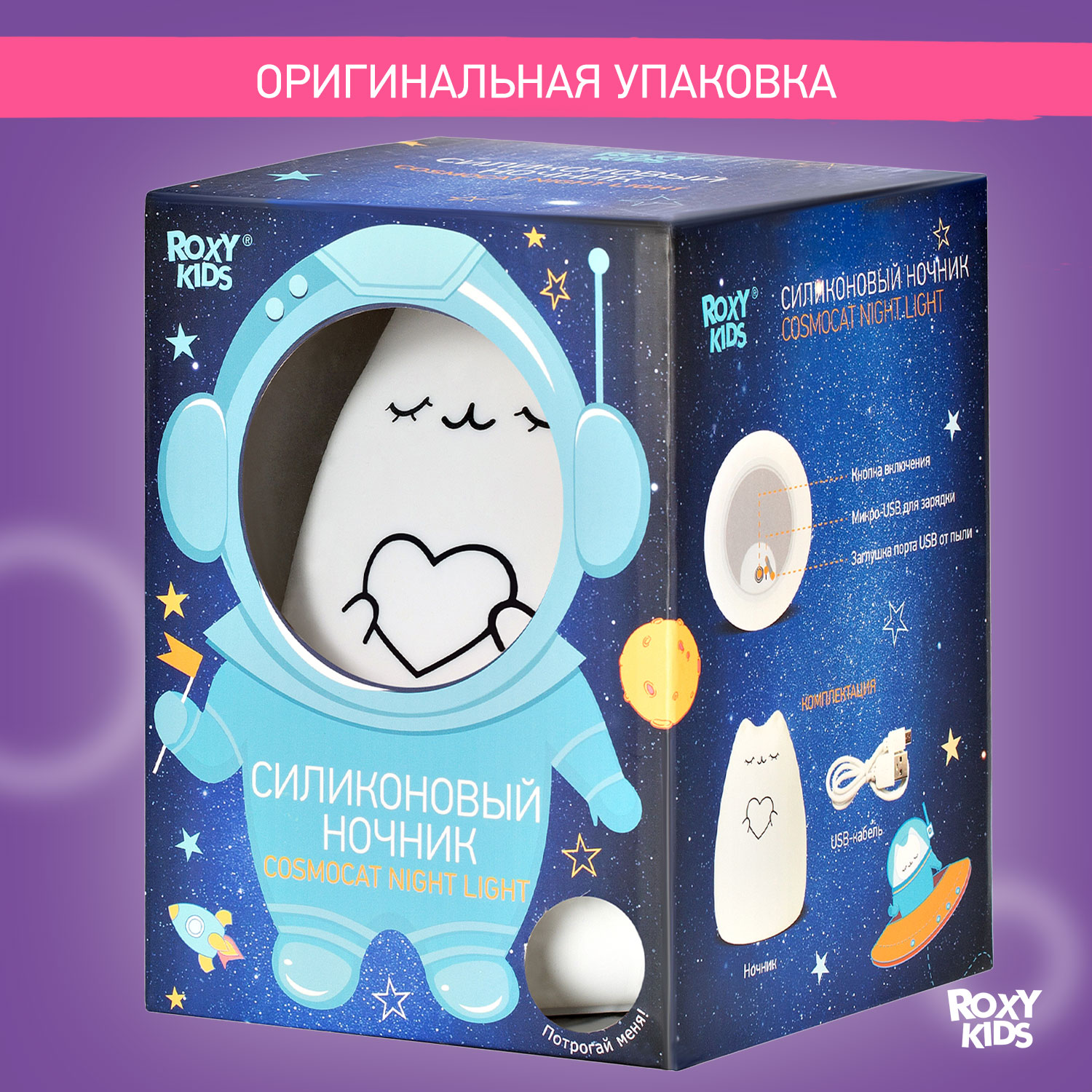 Игрушка ночник ROXY-KIDS - фото 10