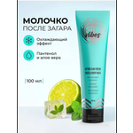 Солнцезащитная косметика SUN VIBES Увлажняющее молочко