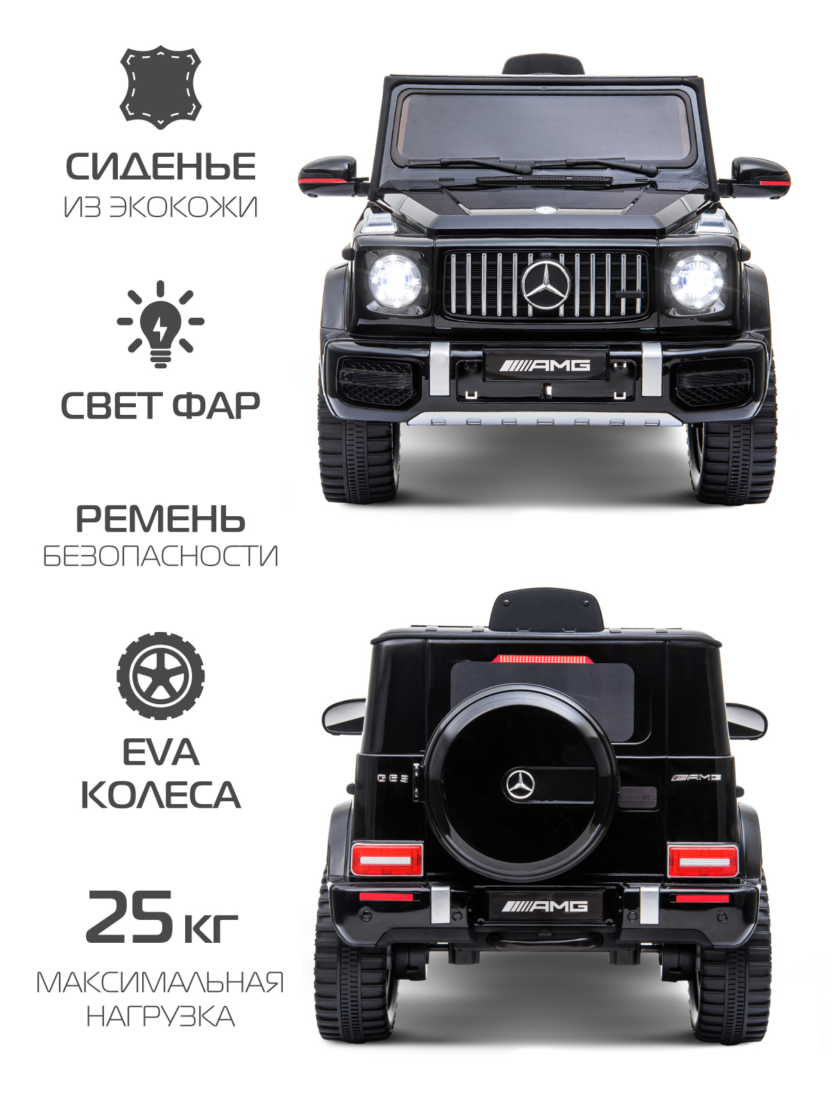 Электромобиль CITYRIDE Mercedes Benz AMG G63 С пультом ДУ - фото 2