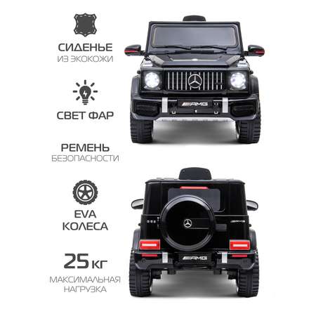 Электромобиль CITYRIDE Mercedes Benz AMG G63 С пультом ДУ