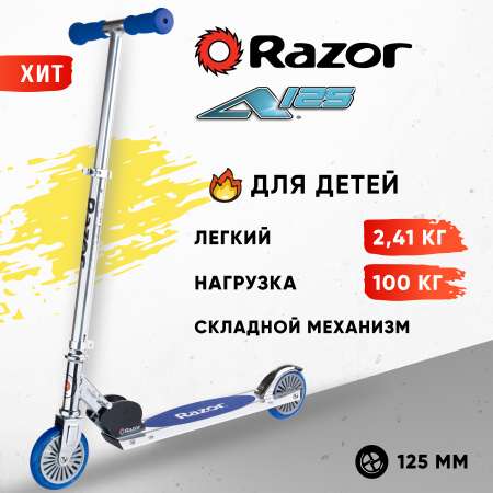 Городской самокат Razor двухколесный