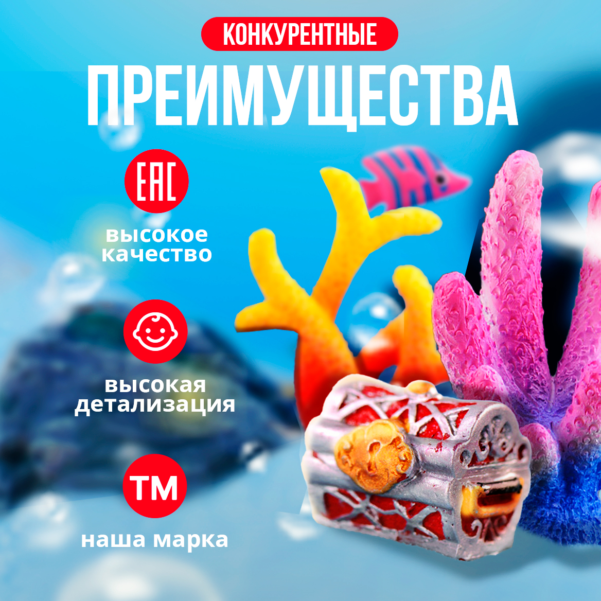 Игровой набор SHARKTOYS Мой аквариум - фото 3