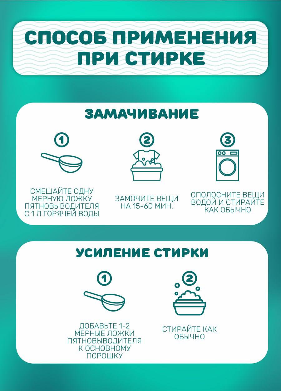 Кислородный пятновыводитель Мой,Рэббит! Отбеливатель - фото 16
