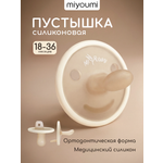 Пустышка Miyoumi силикон анатомическая от 18 мес. 1 шт.