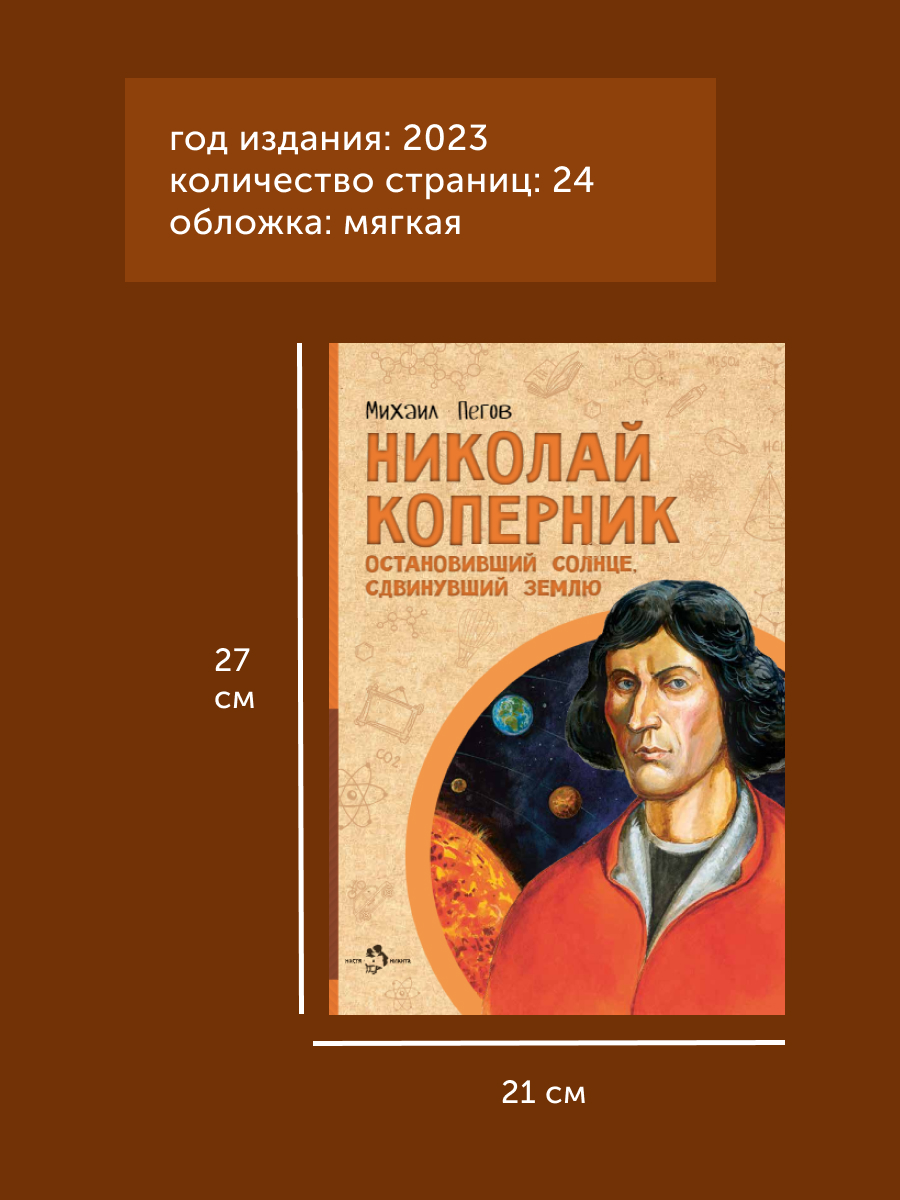 Книга для детей Настя и Никита развитие детей - фото 10