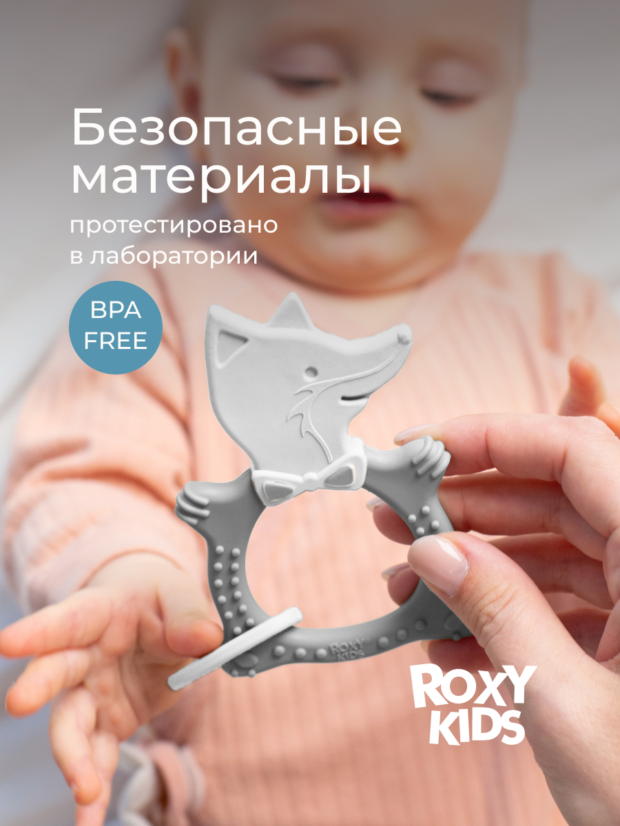 Прорезыватель ROXY-KIDS - фото 5