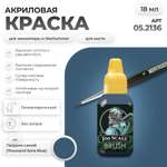 Акриловая краска для сборных моделей Jim Scale Чародейская Лазурь Arcane Azure (бывш. Лазурно-синий THOUSAND SONS BLUE) 18мл