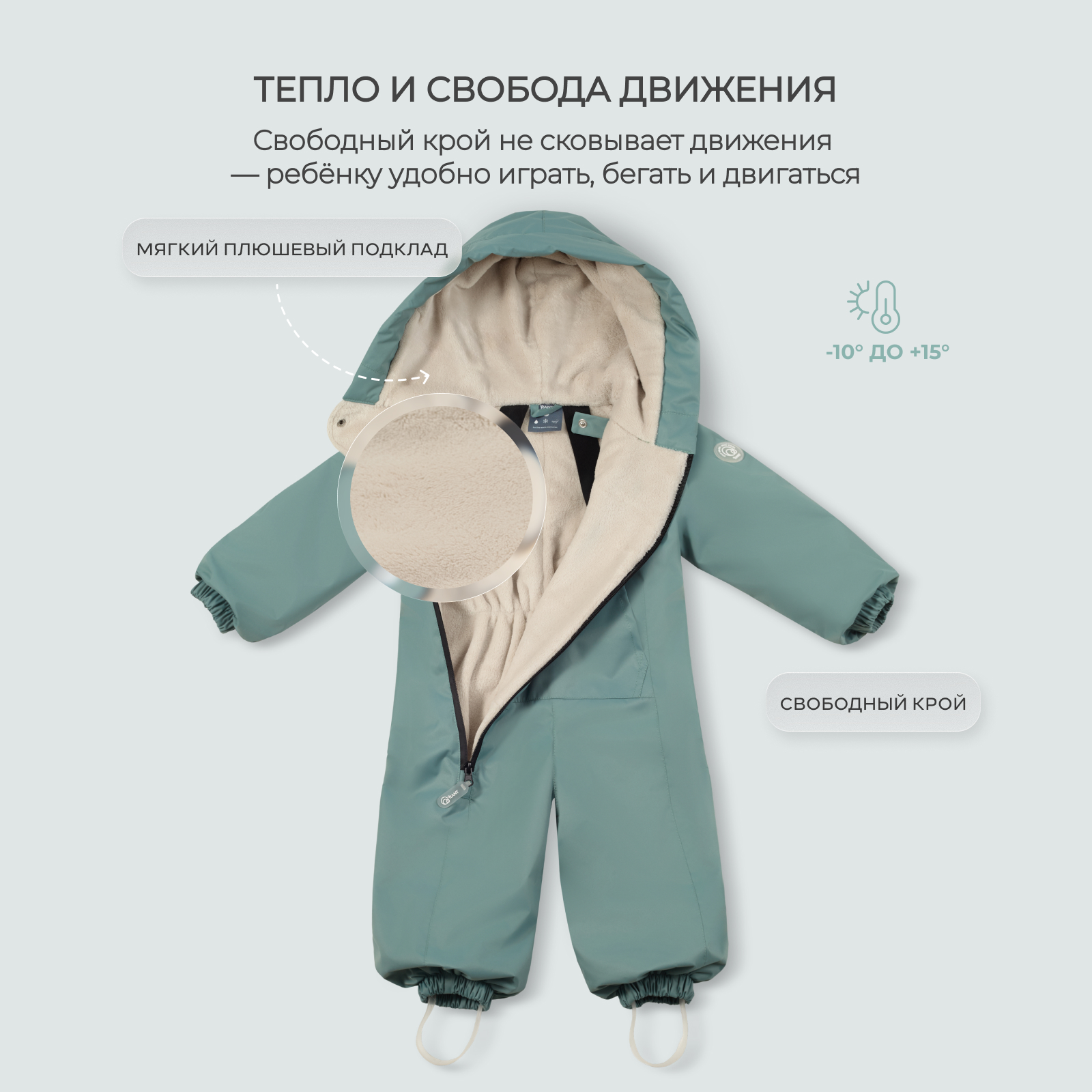Комбинезон Rant 4610477387564 - фото 6
