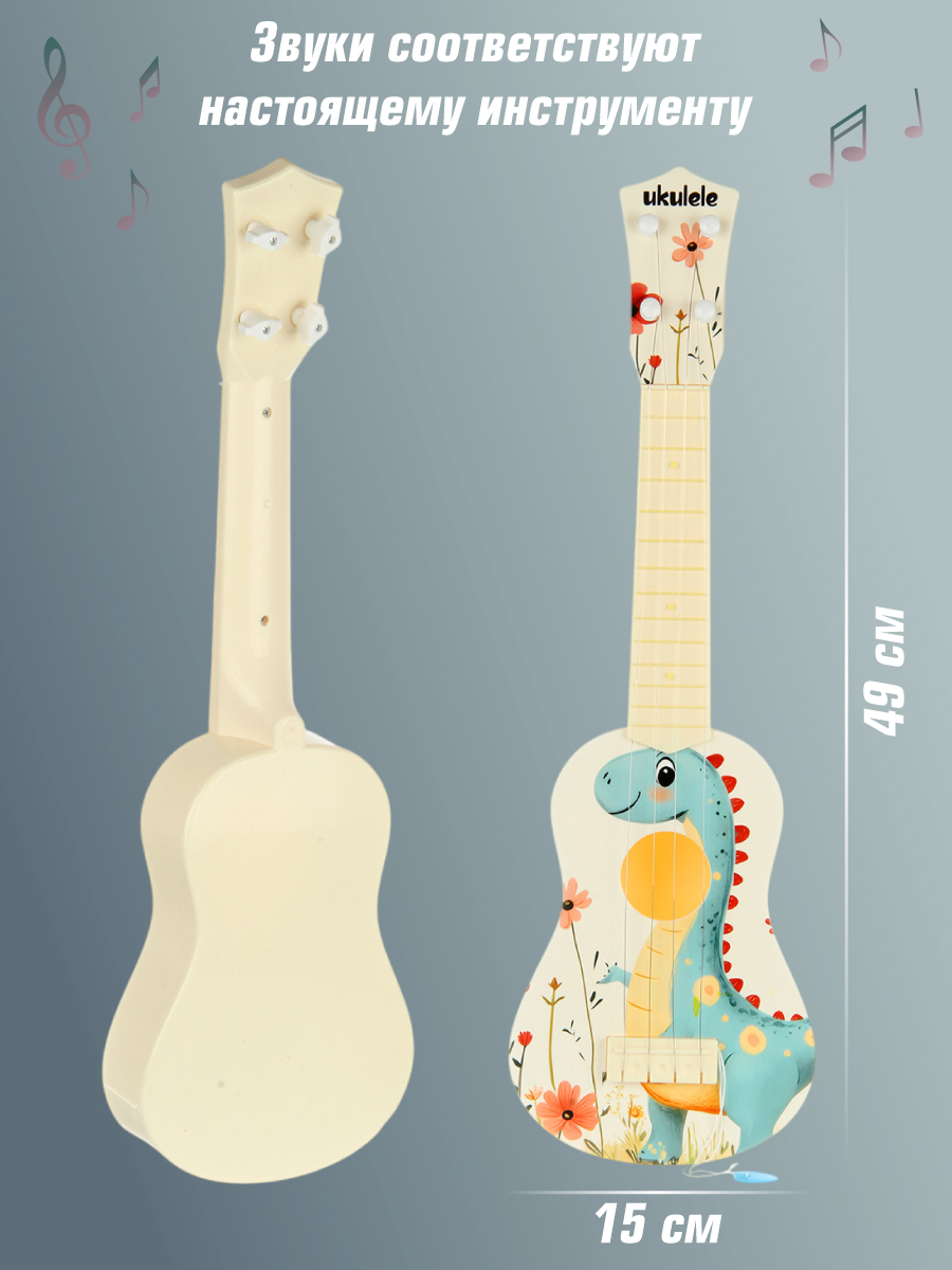 Игрушка музыкальная Veld Co Динозаврик гитара - фото 5