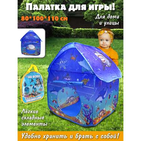 Палатка Veld Co море