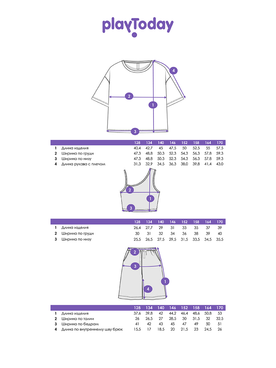 Футболка, майка и шорты PlayToday 12621288 - фото 5