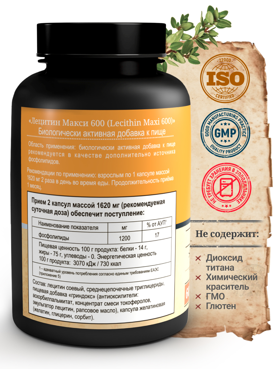 БАД MedCraft Лецитин соевый в капсулах Lecithin эссенциальные фосфолипиды - фото 2